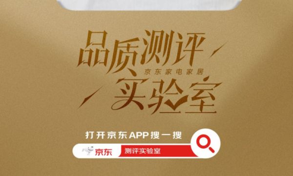 品质红榜直播预告