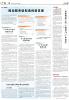 人民日报专访实录：欧派家居——让“全屋定制”透明高效