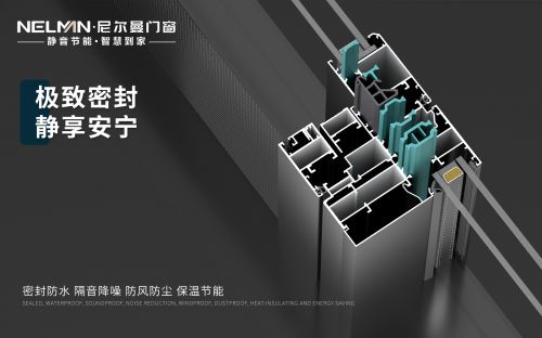 门窗密封细节