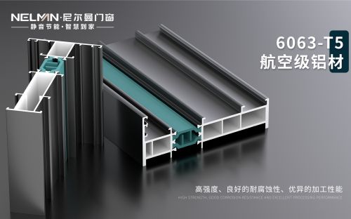 航空级铝材门窗