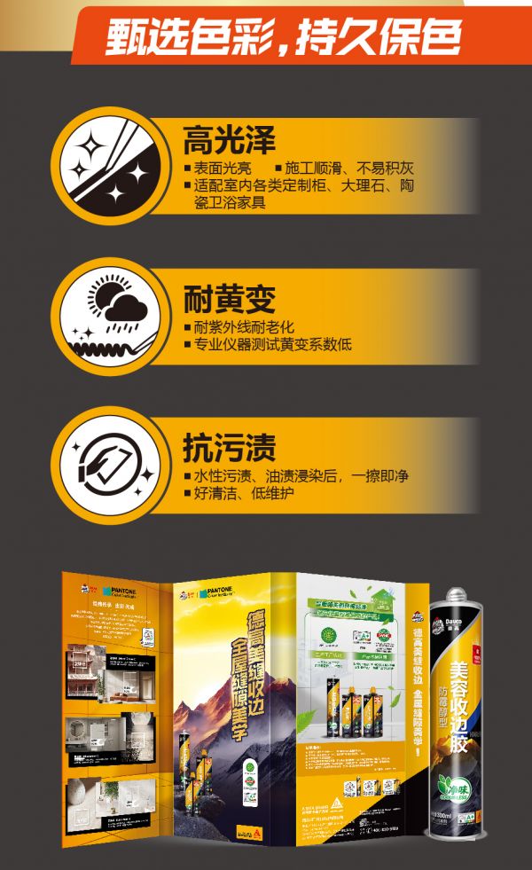 高光泽度和耐黄变