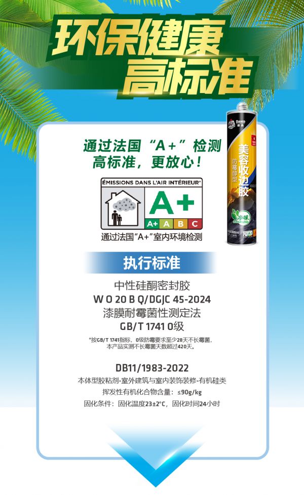 防霉性能