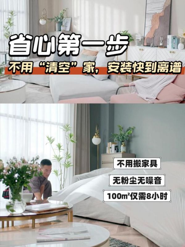 Wallpaper Installation Process