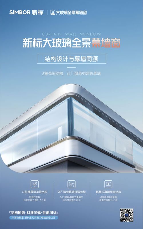 Large Glass Panoramic Curtain Wall Window