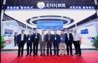 2025年燃气供热展盛大启幕，新奥能源携格瑞泰亮相