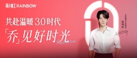 徐海乔代言彩虹电热毯，共度“温暖3.0”时光