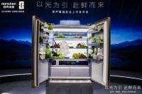 容声曦望新品发布:点亮都市精英心灵之光