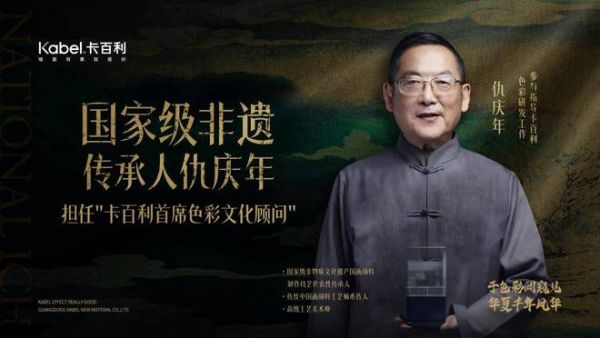 卡百利色彩体系与创新合作照片