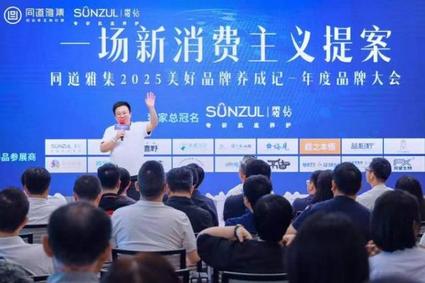 同道雅集与粤收付合作