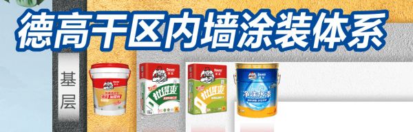 0-Level Anti-Mold, Strong Coverage