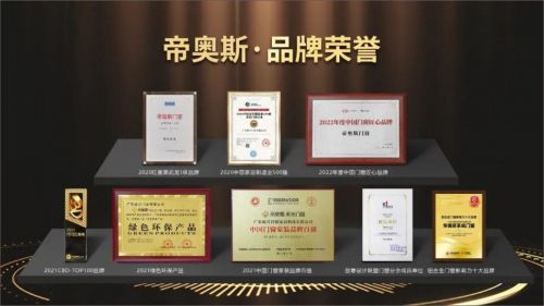 帝奥斯门窗