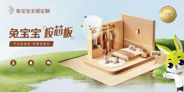 绿色环保材料展示