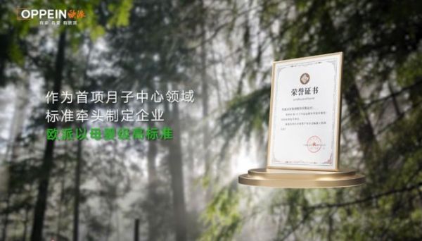 欧派净醛技术