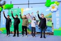 链家欢乐跑启幕，500跑者共探体育文旅融合