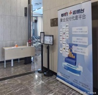 新消费提案,同道雅集联粤收付启航未来