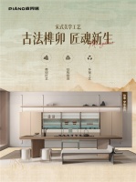 皮阿诺协奏・梦华系列:榫卯传韵,宋风雅居
