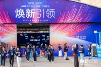 水星家纺2026春夏新品订货会圆满落幕,筑造睡眠新生态