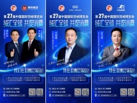 第27届羽绒博览会11月4日常熟盛大开幕