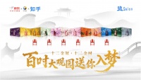 科技美学,红楼梦境,三重奏启未来