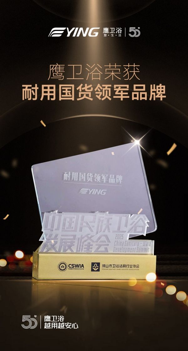 耐用国货领军品牌.jpg