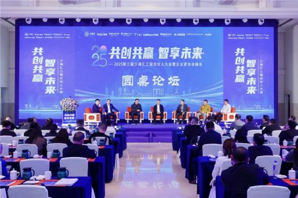 行业合作模式变化