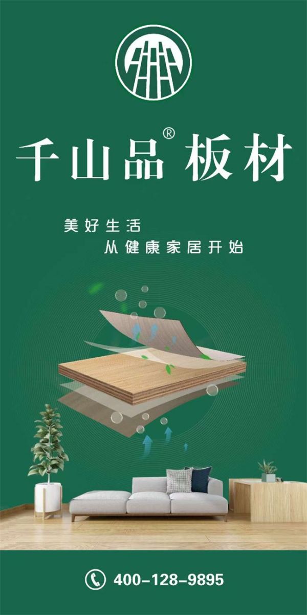 ENF Level Eco-Friendly Boards