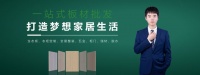 睦居鹿板材:全屋定制材料精选,品质装修新篇章