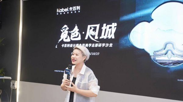 CIID广东执行秘书长郑诗晓女士分享