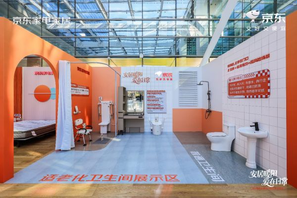 适老化产品展示