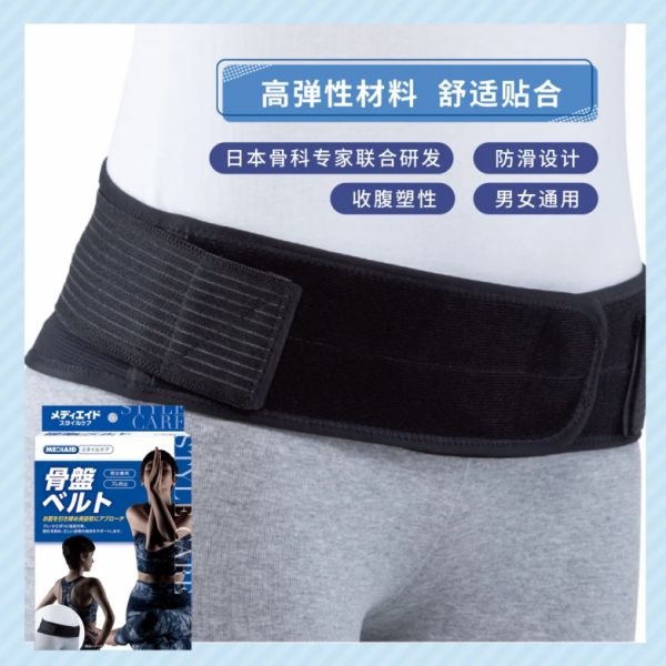 骨盆带细节展示