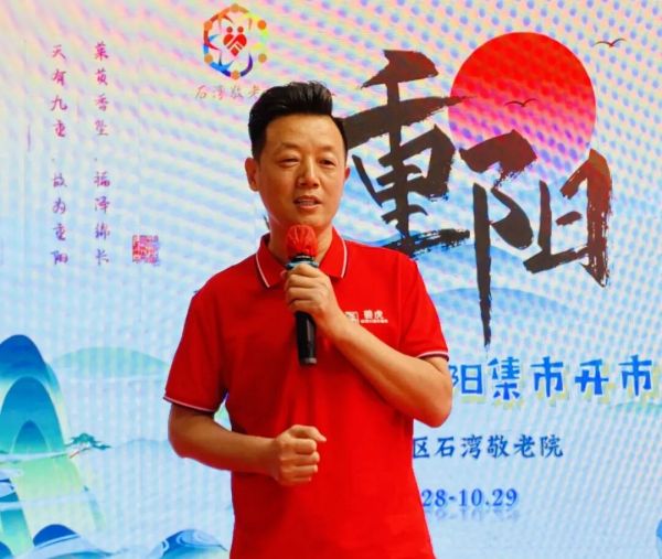 碧虎重阳节活动照片