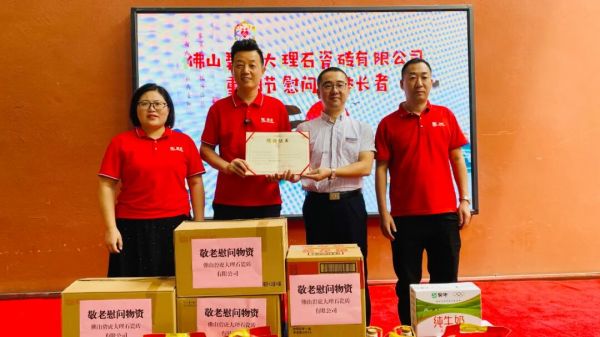 碧虎重阳节活动照片