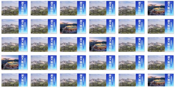 美大集成灶央视广告