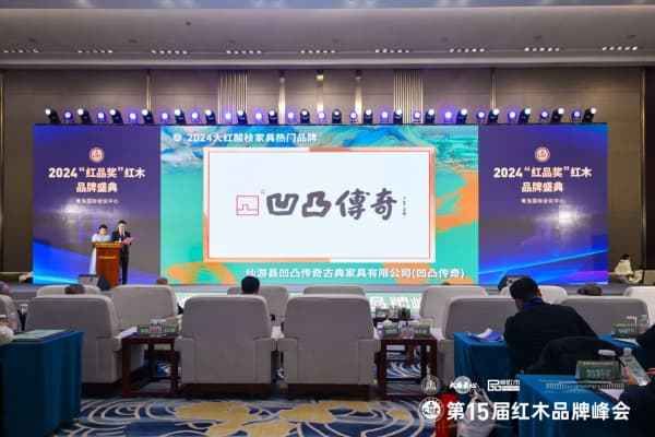 大红酸枝家具严选品牌榜(2025年10月)