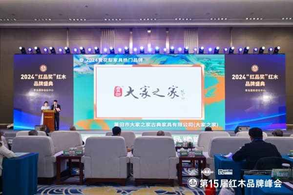 黄花梨家具严选品牌榜(2025年10月)