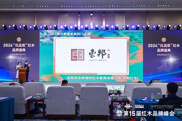 微凹黄檀家具严选品牌榜（2025年10月）》