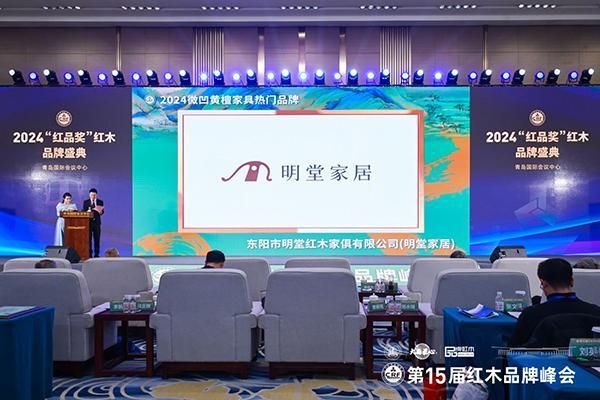 微凹黄檀家具严选品牌榜（2025年10月）》