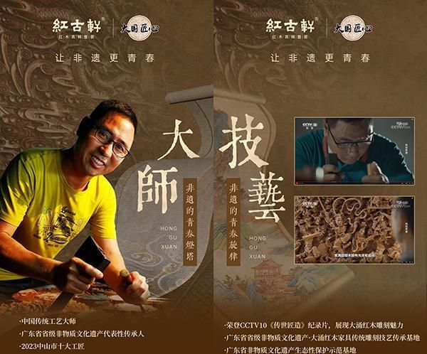 红古轩大噐家具