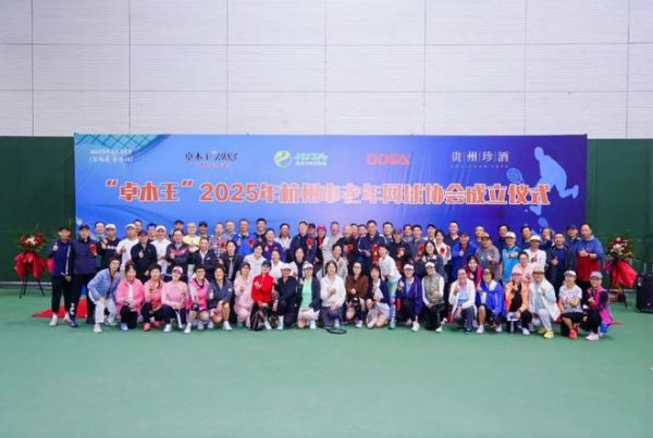 Zhu Mu Wang and Senior Tennis Open Collaboration