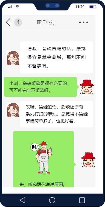 Tile Laying Consultation Image