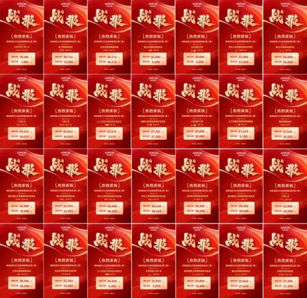 箭牌瓷砖活动图片