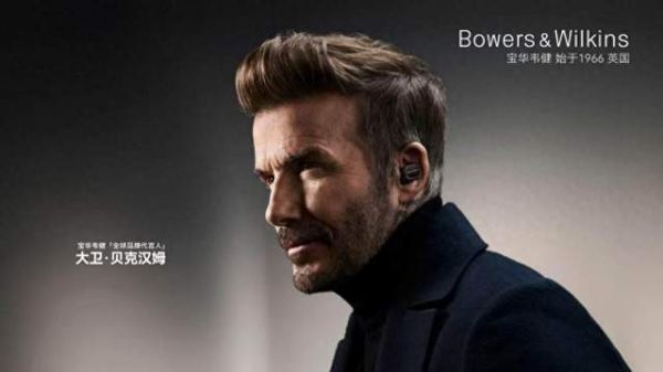 Bowers & Wilkins Brand Ambassador David Beckham