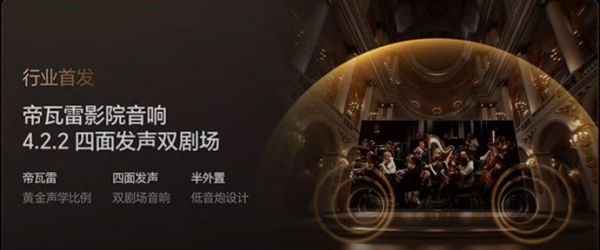 Hisense U8Q Devialet Sound System