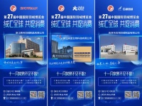 27届羽绒博览会：常熟11月4日盛大开幕，名企集群齐聚