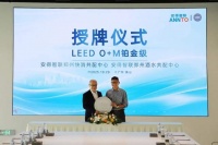 安得智联两大仓配园区荣获LEED铂金认证,打造绿色仓配新标杆!