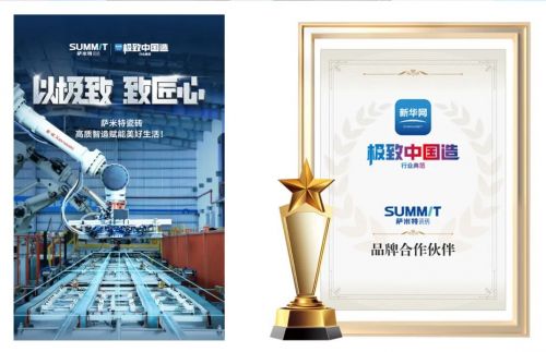 萨米特瓷砖品质荣誉