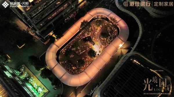 光境·园启开业典礼