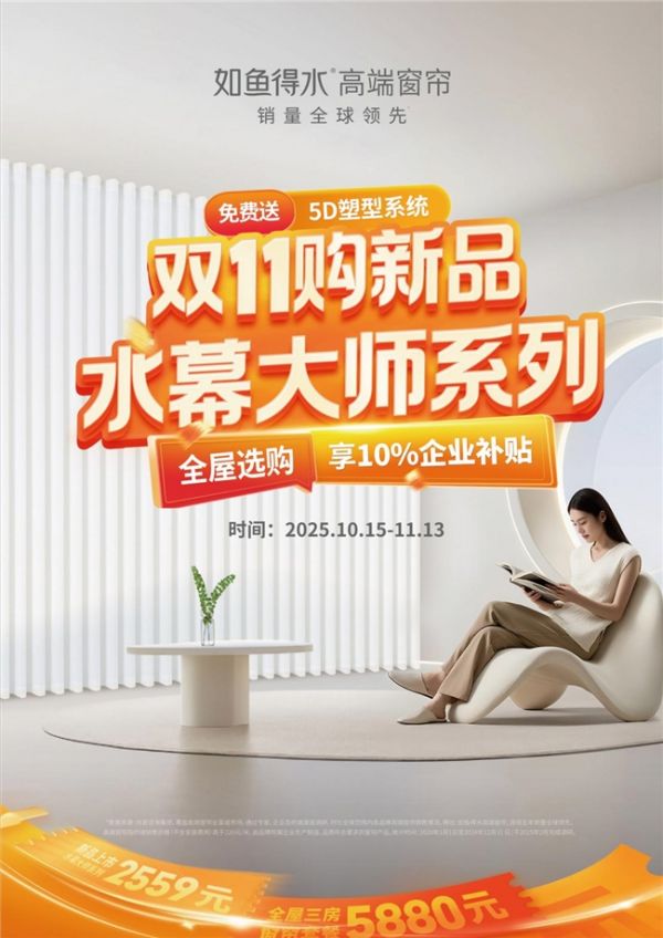 High-end curtain quality image