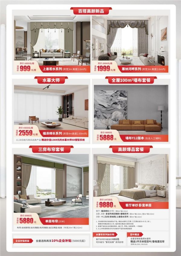 Water curtain master promotion image