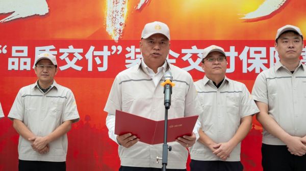 总裁潘孝贞致辞照片